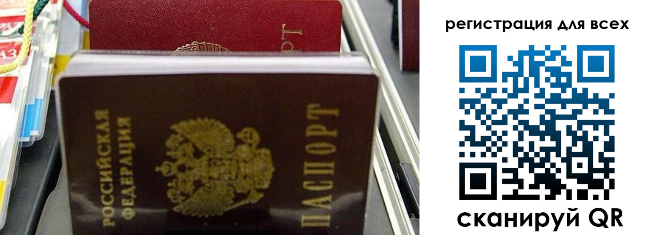 прописка ребенка в Советске