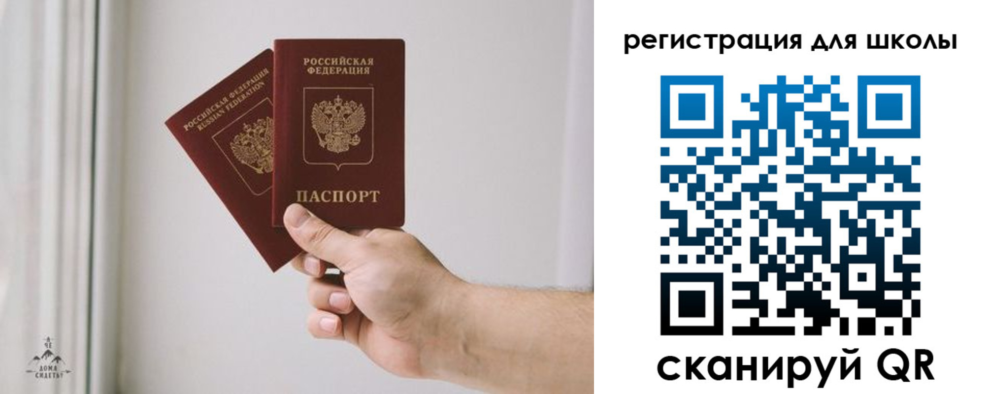временная регистрация собственник в Советске