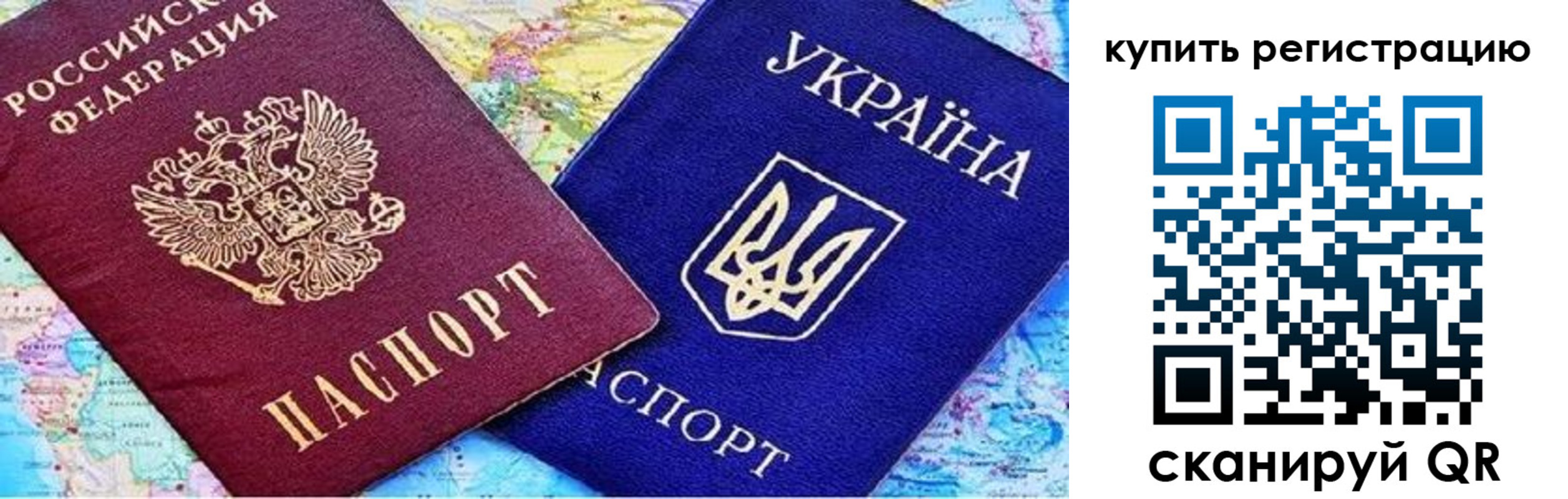 регистрация для дет. сада в Советске