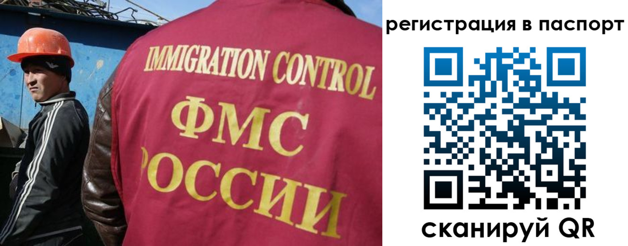 прописка в Советске